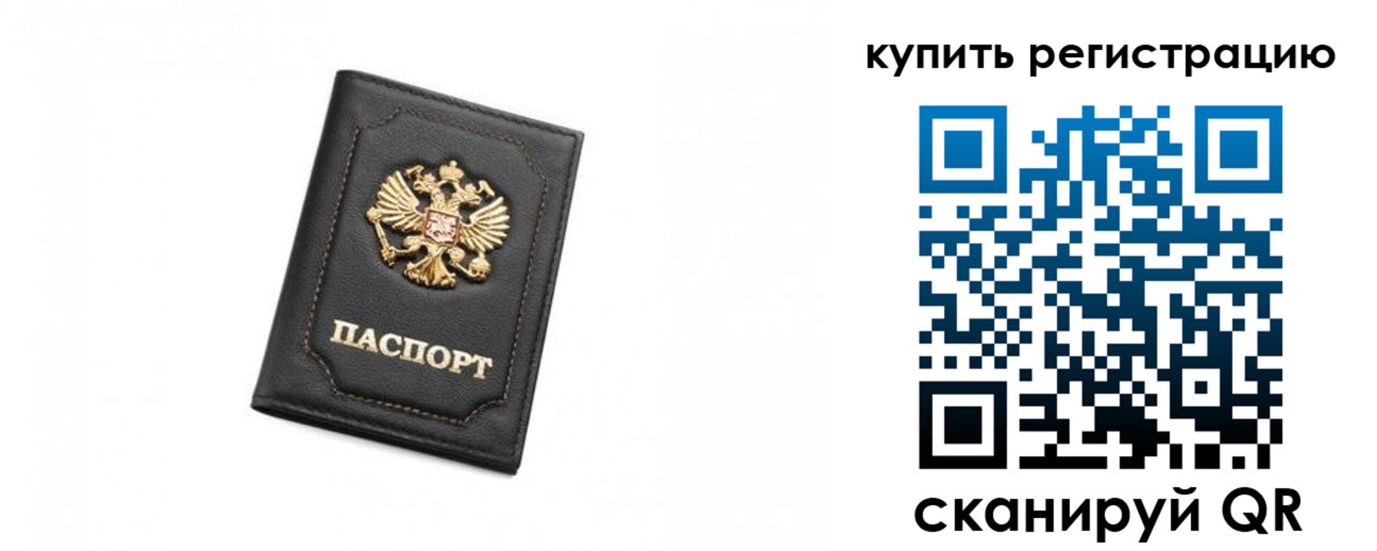 прописка законно в Котовске
