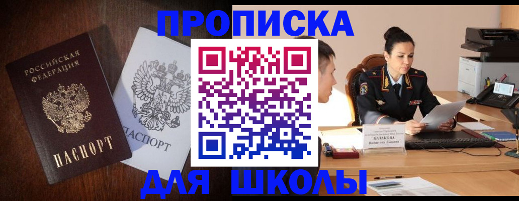 временная регистрация надежно в Котовске