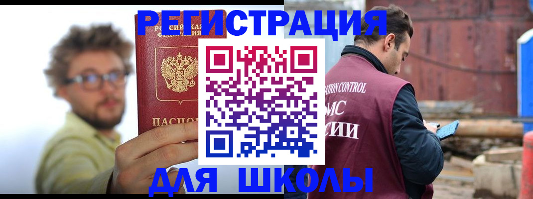 прописка штамп в Котовске