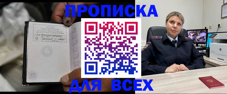 где прописаться в Котовске